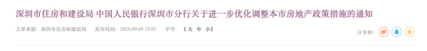 通昭配资 深圳楼市放松限购！公积金可用于首付！