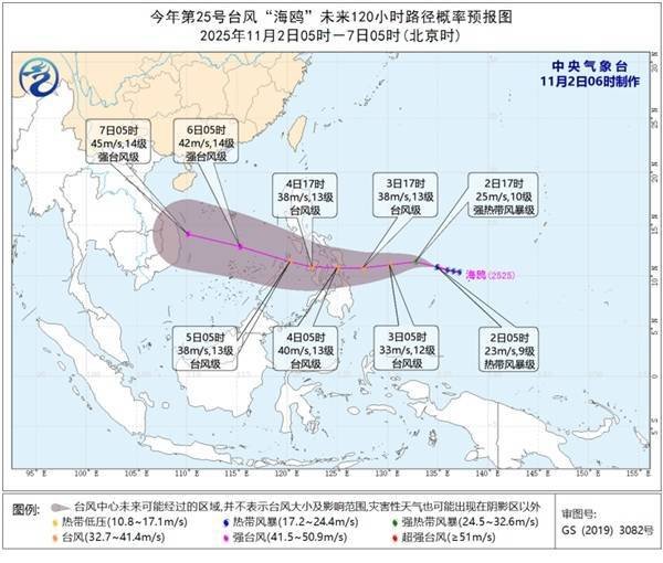 光大e配 台风“海鸥”将逐渐趋向越南中南部沿海 强度逐渐加强
